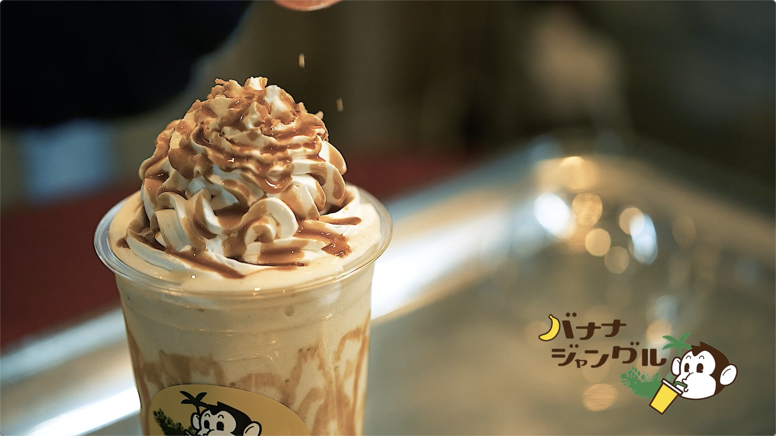 バナナジャングル様 PV